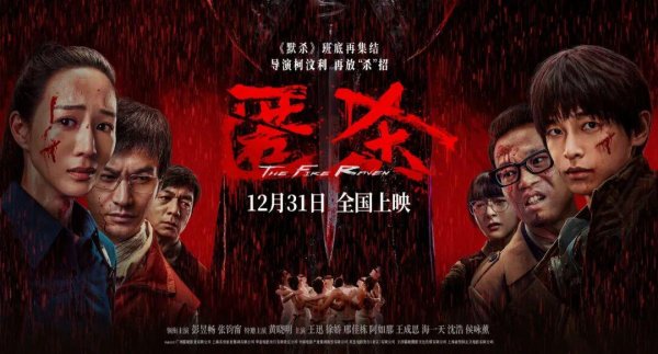 股票配资门户在线阅读 更暴烈，更敢拍，他杀回来了！